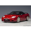 画像15: AUTOart 1/18 Honda NSX-R (NA2) (New Formula Red) (15)