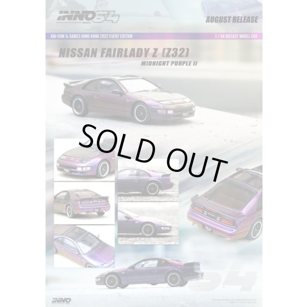 画像2: INNO Models 1/64 Nissan Fairlady Z (Z32) Midnight Purple II Hong Kong Ani-Com & Games 2022 Event Exclusive (2)