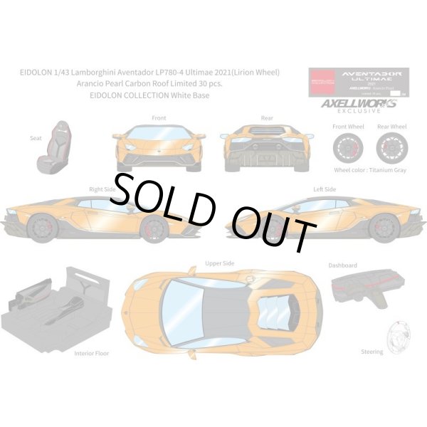 画像13: EIDOLON 1/43 Lamborghini Aventador LP780-4 Ultimae 2021 (Leirion Wheel) Arancio Pearl Carbon Roof Limited 30 pcs. (13)