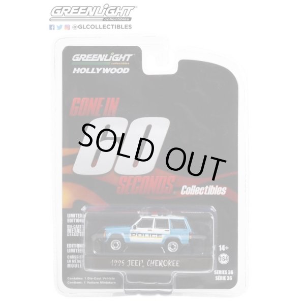 画像13: GREEN Light 1/64 Hollywood Series 36 (13)