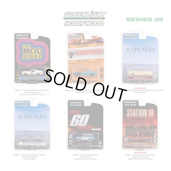 画像8: GREEN Light 1/64 Hollywood Series 36 (8)