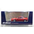 画像1: Hi Story 1/43 Toyota Celica SS-II (1993) Super Red IV (1)