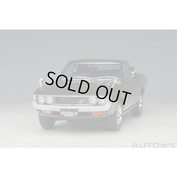 画像16: AUTOart 1/18 Toyota Celica Liftback 2000GT (RA25) 1973 (Moss Green) (16)