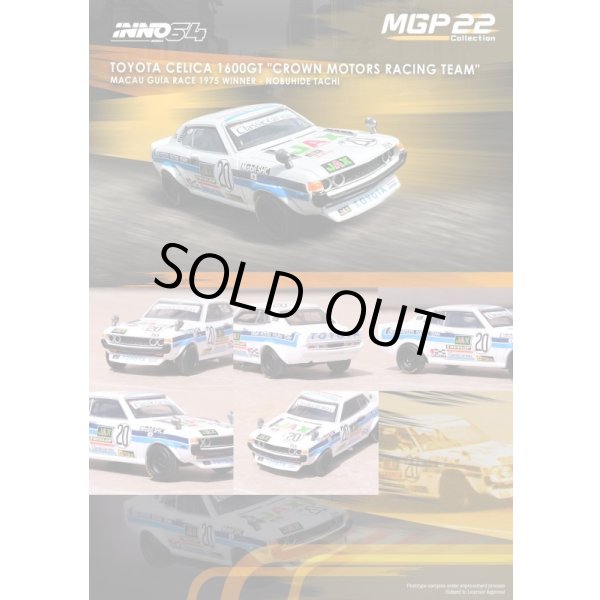 画像2: INNO Models 1/64 Toyota Celica 1600GT #20 "CROWN MOTORS RACING TEAM" Macau Gear Race 1975 Winning Car マカオグランプリ 2022 限定モデル (2)