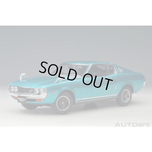 画像1: AUTOart 1/18 Toyota Celica Liftback 2000GT (RA25) 1973 (Turquoise Blue Metallic) (1)