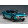 画像16: AUTOart 1/18 Toyota Celica Liftback 2000GT (RA25) 1973 (Turquoise Blue Metallic) (16)