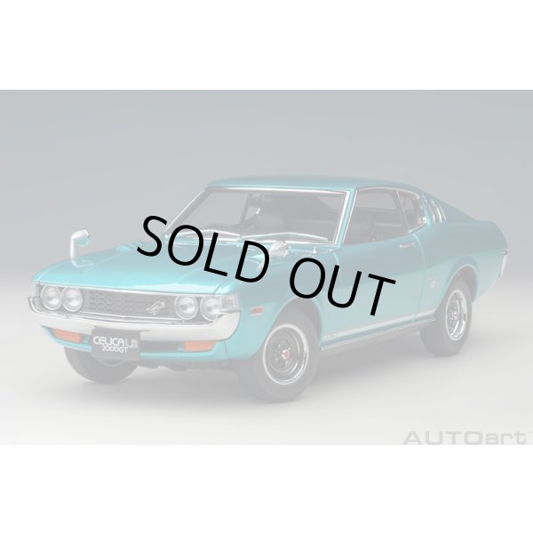 画像17: AUTOart 1/18 Toyota Celica Liftback 2000GT (RA25) 1973 (Turquoise Blue Metallic) (17)
