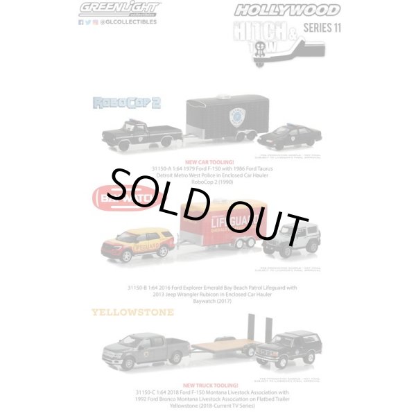 画像1: Green Light 1/64 Hollywood Hitch & Tow Series 11 (1)