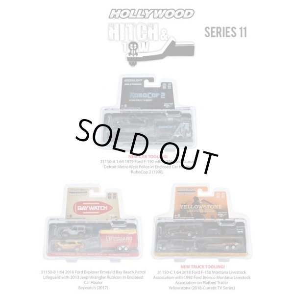 画像5: Green Light 1/64 Hollywood Hitch & Tow Series 11 (5)