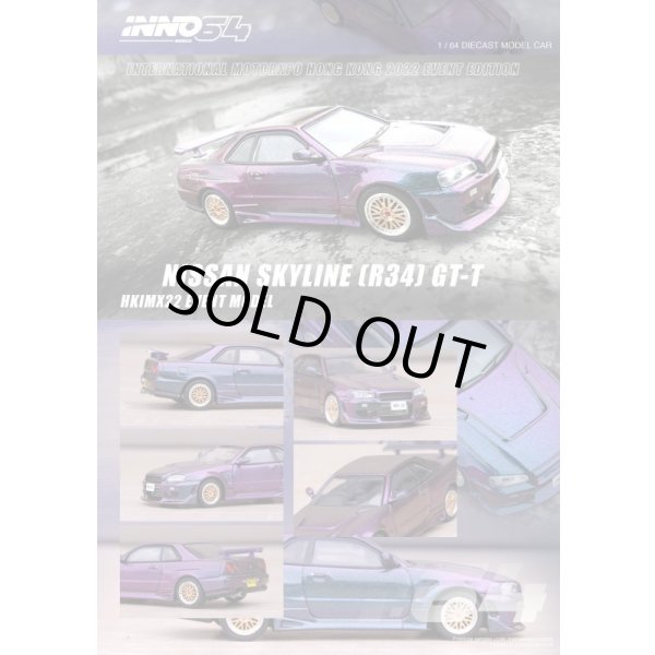 画像10: INNO Models 1/64 Nissan Skyline R34 GTT Magic Purple International MotorXpo Hong Kong 2022 イベント限定モデル (10)