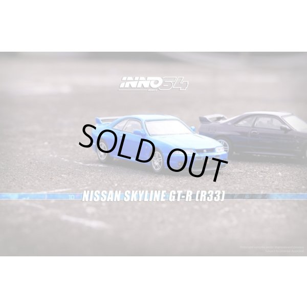 画像3: INNO Models 1/64 Nissan Skyline GT-R (R33) Championship Blue (3)