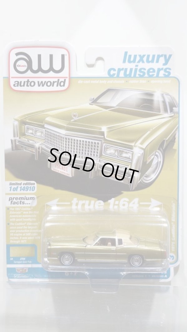 画像1: auto world 1/64 1975 Cadillac Eldorado Taragon Gold (1)