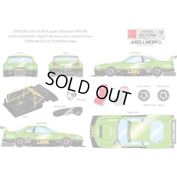 画像13: EIDOLON 1/43 LB-ER34 Super Silhouette SKYLINE Giallo Verde Pearl / Black Tow-tone color Limited 35 pcs. (13)