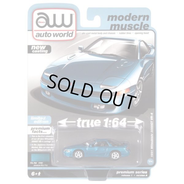 画像4: auto world 1/64 1991 Mitsubishi 3000GT VR4 Jamaica Blue (4)