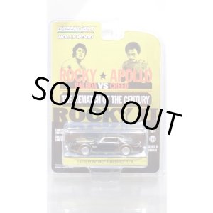 画像: GREEN Light 1/64 Hollywood Series 5 Rocky II 1979 Pontiac Firebird Trans Am Black
