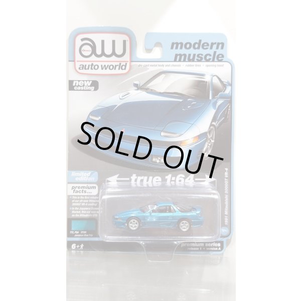 画像1: auto world 1/64 1991 Mitsubishi 3000GT VR4 Jamaica Blue (1)