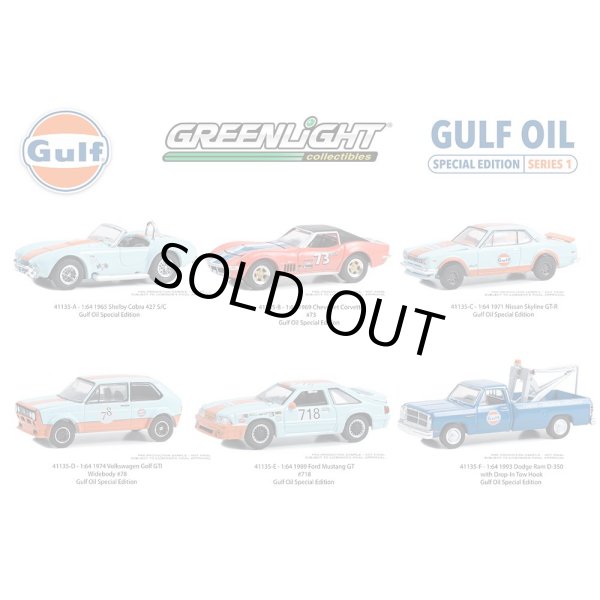 画像1: GREEN Light 1/64 Gulf Oil Special Edition Series 1 (1)