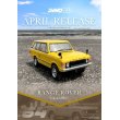 画像4: INNO Models 1/64 Range Rover Classic Sunglo Yellow (4)