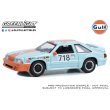 画像6: GREEN Light 1/64 Gulf Oil Special Edition Series 1 (6)