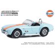 画像2: GREEN Light 1/64 Gulf Oil Special Edition Series 1 (2)