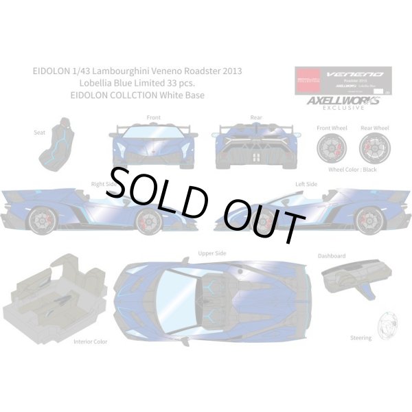 画像13: EIDOLON 1/43 Lamborghini Veneno Roadster 2013 Lobellia Blue Limited 33 pcs. (13)