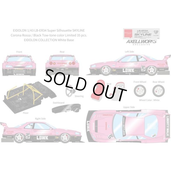 画像12: EIDOLON 1/43 LB-ER34 Super Silhouette SKYLINE Corona Rossa / Black Tow-tone color Limited 35 pcs. (12)