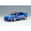 画像2: VISION 1/43 CALSONIC SKYLINE GT-R Gr.A Hi-land 300km 1993 winner (2)