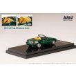 画像3: Hobby JAPAN 1/64 Eunos Roadster (NA6CE) V-SPECIAL  Neo Green 純正オプションホイール / トノカバー付 (3)