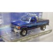 画像2: GREEN LiGHT EXCLUSIVE 1/64 1987 Ford F-250 XLT Lariat - Bigfoot Cruiser #1 Ford, Scherer Truck Equipment and Bigfoot 4x4 (2)