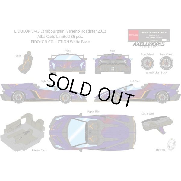 画像13: EIDOLON 1/43 Lamborghini Veneno Roadster 2013 Alba Cielo Limited 35 pcs. (13)