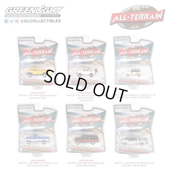 画像8: GREEN LiGHT 1/64 All-Terrain Series 15 (8)