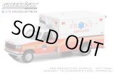 画像: GREEN LiGHT EXCLUSIVE 1/64 First Responders - 1994 Ford F-350 Ambulance - FDNY (Fire Department City of New York)