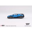 画像3: MINI GT 1/64 Bugatti Divo Blue Bugatti (LHD) ※ブリスターパッケージ (3)