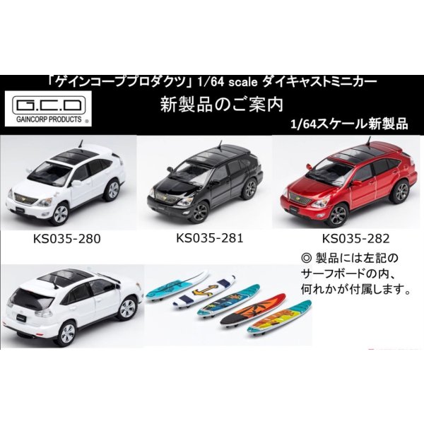 画像3: Gaincorp Products 1/64 Toyota Harrier White (3)