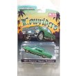 画像1: GREEN Light 1/64 1963 Chevrolet Impala Low Rider Green 北米限定  (1)