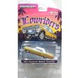 画像1: GREEN Light 1/64 1964 Chevrolet Impala Low Rider Gold/White 北米限定 (1)