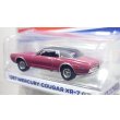 画像5: GREEN LiGHT EXCLUSIVE 1/64 1967 Mercury Cougar XR-7 GT (USPS): 2022 Pony Car Stamp Collection by Artist Tom Fritz (5)