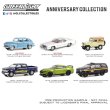画像1: GREEN LiGHT 1/64 Anniversary Collection Series 16 (1)