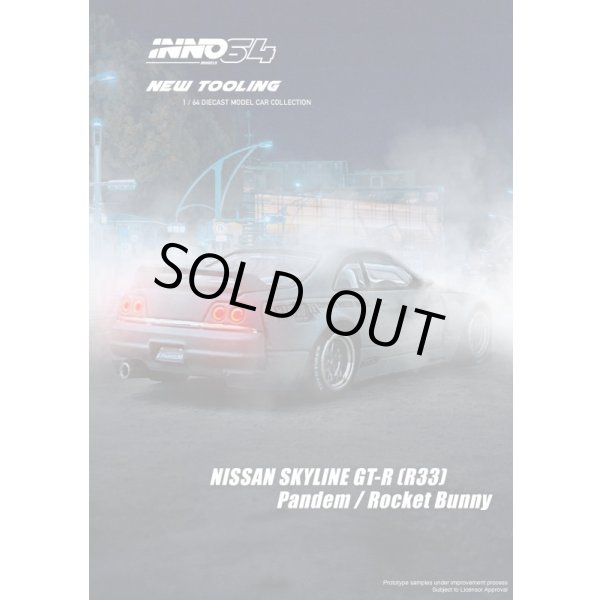 画像6: INNO Models 1/64 Nissan Skyline GT-R (R33) Pandem/Rocket Bunny Matte Cement Gray (6)