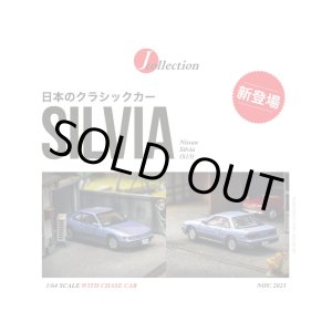 画像: Tarmac Works 1/64 Nissan Silvia (S13) Blue/Grey