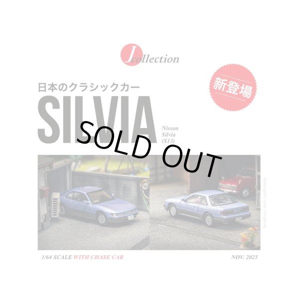 画像1: Tarmac Works 1/64 Nissan Silvia (S13) Blue/Grey (1)