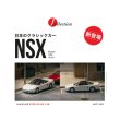 画像1: Tarmac Works 1/64 Honda NSX (NA1) White (1)