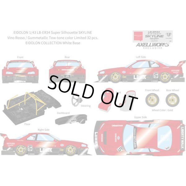 画像13: EIDOLON 1/43 LB-ER34 Super Silhouette SKYLINE Vino Rosso / Gummetallic Tow-tone color Limited 32 pcs. (13)