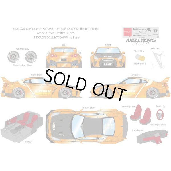 画像13: EIDOLON 1/43 LB WORKS R35 GT-R Type 1.5 (LB Shilhouette Wing) Arancio Pearl Limited 32 pcs. (13)