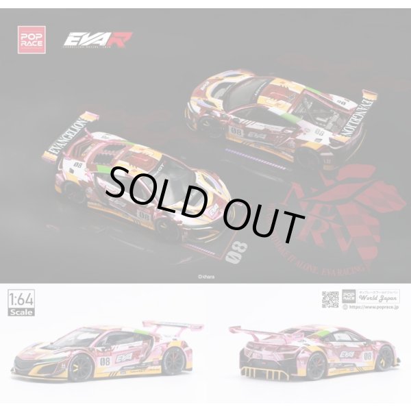 画像9: POP RACE 1/64 HONDA NSX GT3 EVO22 EVA RT PRODUCTION MODEL CUSTOM TYPE-08 (9)