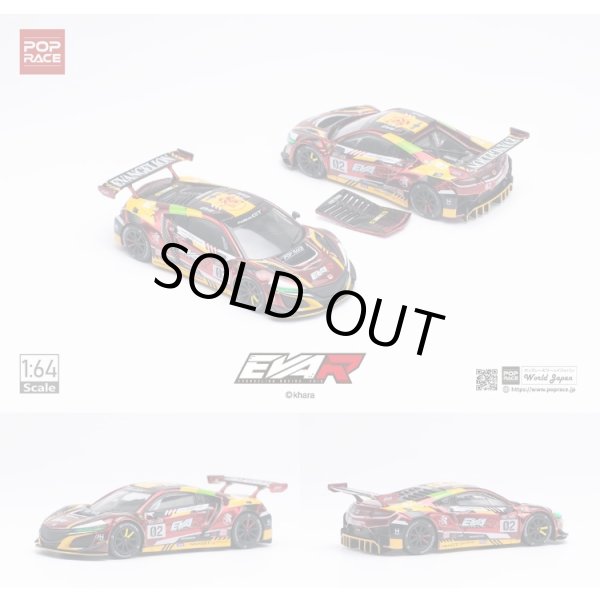 画像10: POP RACE 1/64 HONDA NSX GT3 EVO22 EVA RT PRODUCTION MODEL-02 (10)