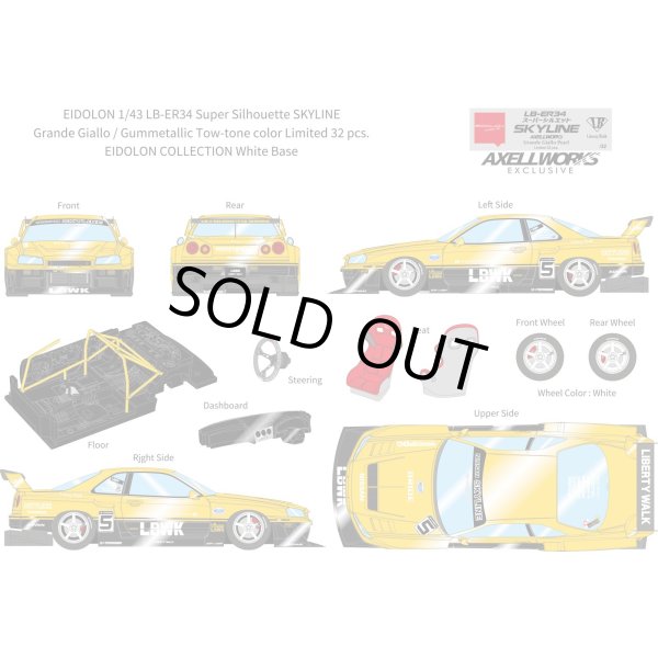 画像13: EIDOLON 1/43 LB-ER34 Super Silhouette SKYLINE Grande Giallo Pearl / Gummetallic Tow-tone color Limited 32 pcs. (13)