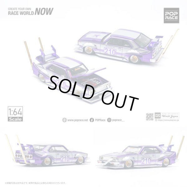 画像9: POP RACE 1/64 SKYLINE C210 KAIDO RACER (BOSOZOKU STYLE) PURPLE CHROME/SILVER (9)