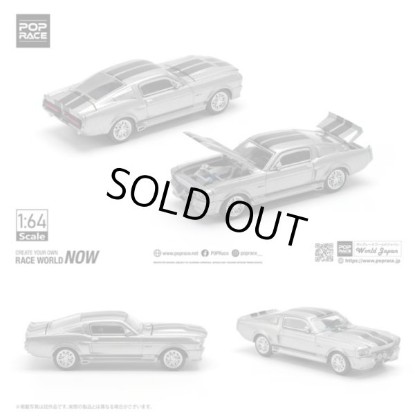 画像8: POP RACE 1/64 1967 SHELBY MUSTANG GT500 - GREY/BLACK (8)