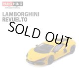 画像: Hung Hing Toys 1/64 Lamborghini Revuelto (Yellow)